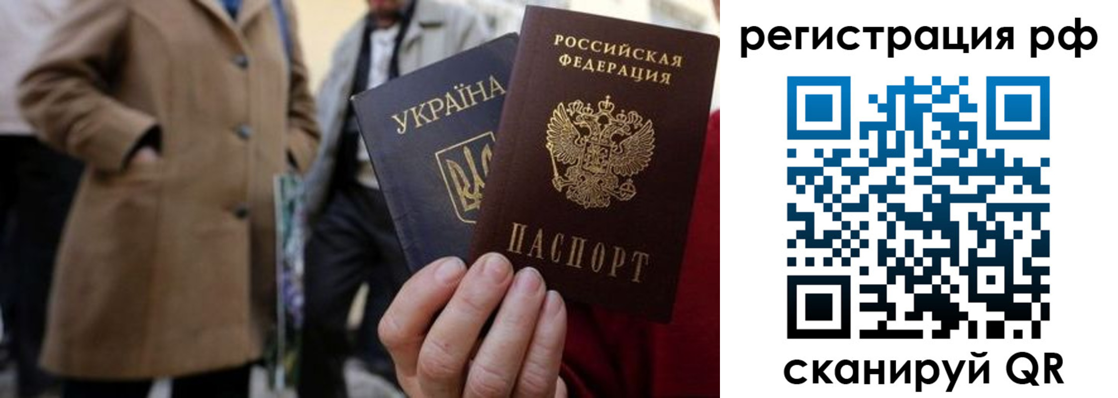 временная регистрация поиск в Аткарске