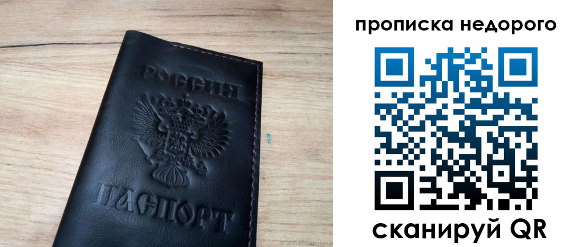 прописка в квартире в Аткарске