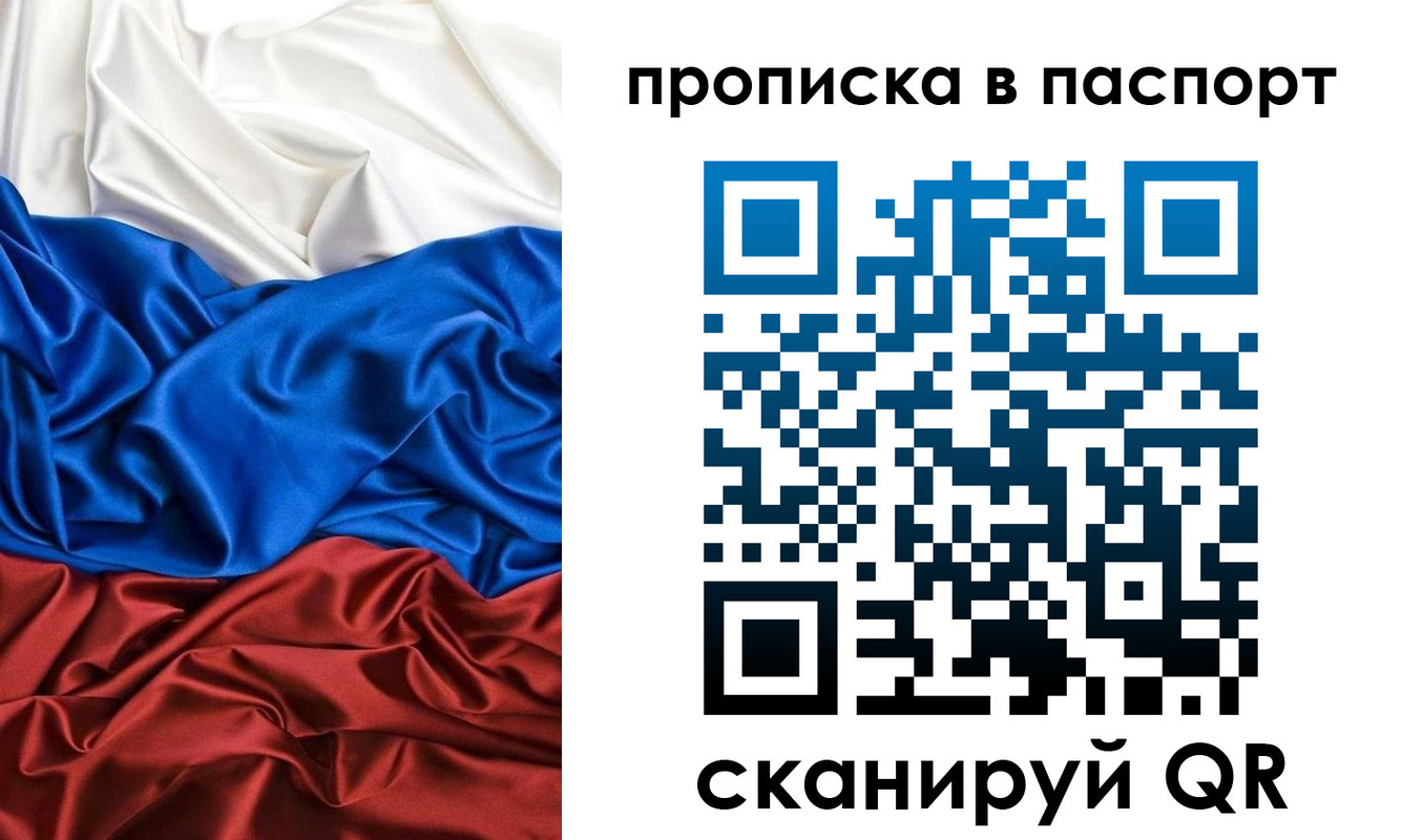 прописка ребенка в Аткарске