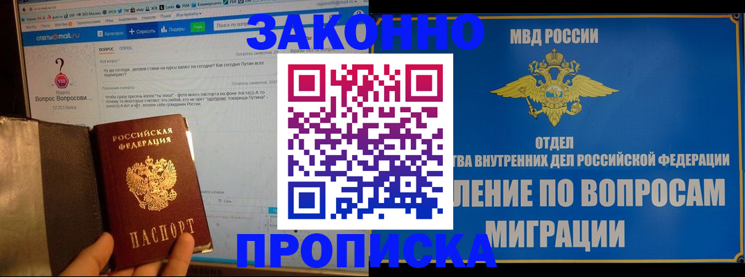 временная регистрация надежно в Аткарске