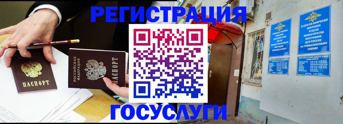 регистрация для дет. сада в Аткарске