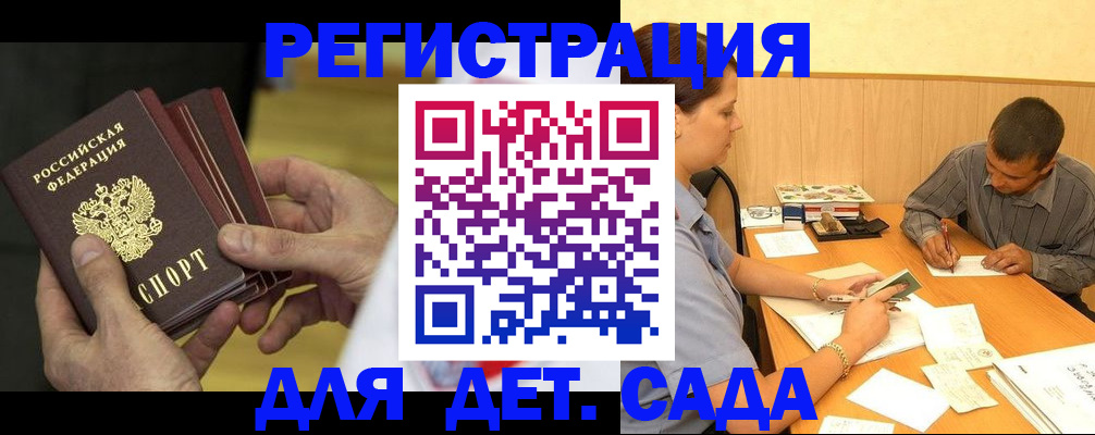 временная регистрация законно в Аткарске