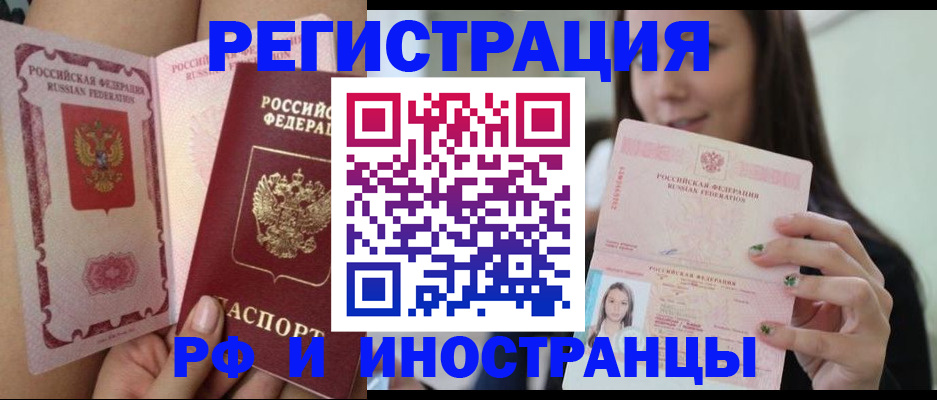 купить прописку в Аткарске