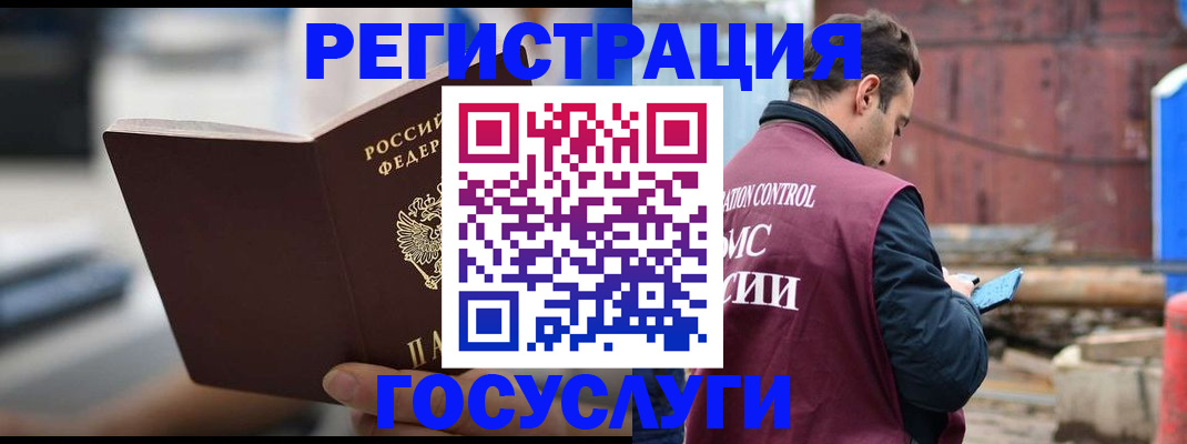 прописка законно в Аткарске