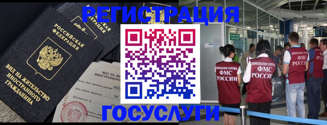 временная регистрация недорого в Аткарске