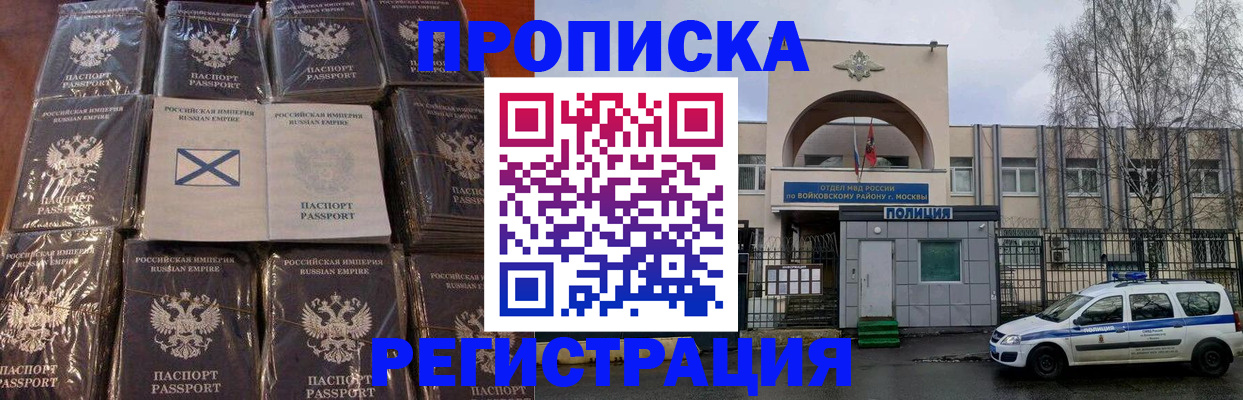 прописка для кредита в Аткарске